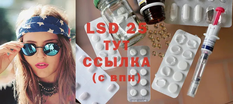 LSD-25 экстази ecstasy  kraken ССЫЛКА  Горняк 