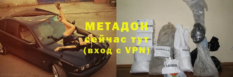 Метадон methadone  сколько стоит  Горняк 